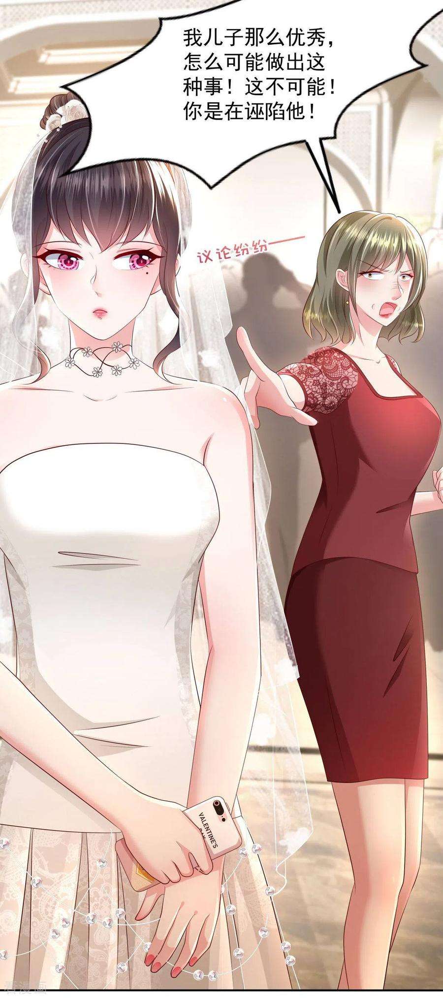 重生相逢：给你我的独家宠溺20话 傅三爷到场