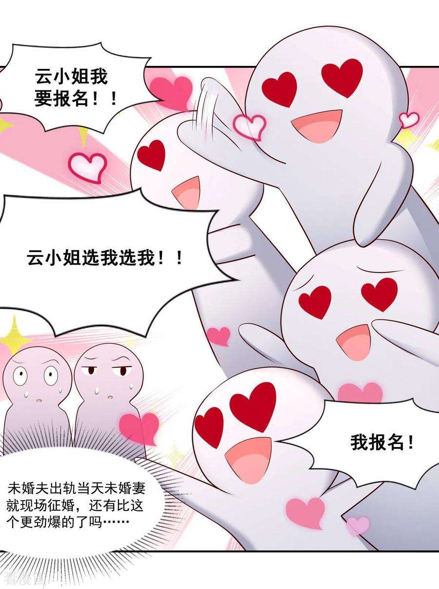 重生相逢：给你我的独家宠溺20话 傅三爷到场