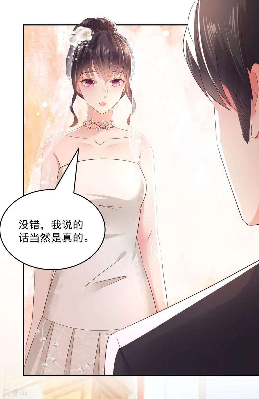 重生相逢：给你我的独家宠溺21话 傅三爷要提亲