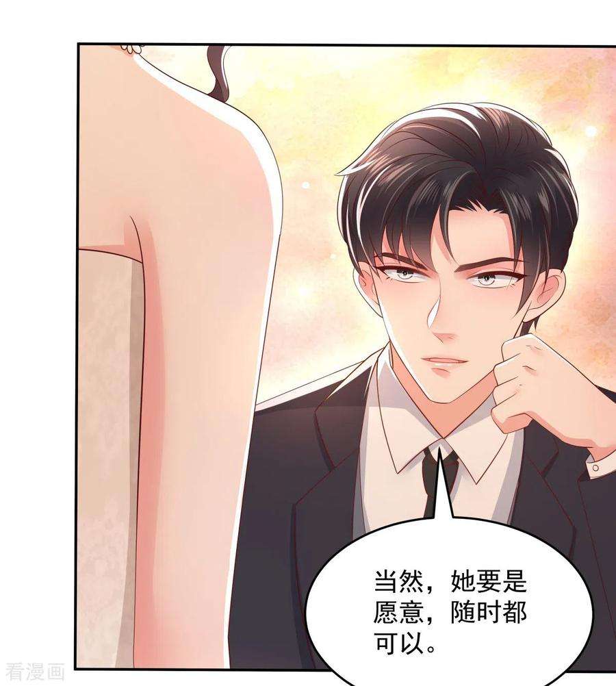 重生相逢：给你我的独家宠溺21话 傅三爷要提亲