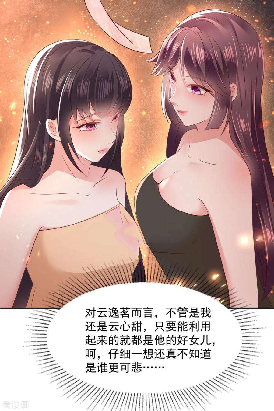 重生相逢：给你我的独家宠溺21话 傅三爷要提亲