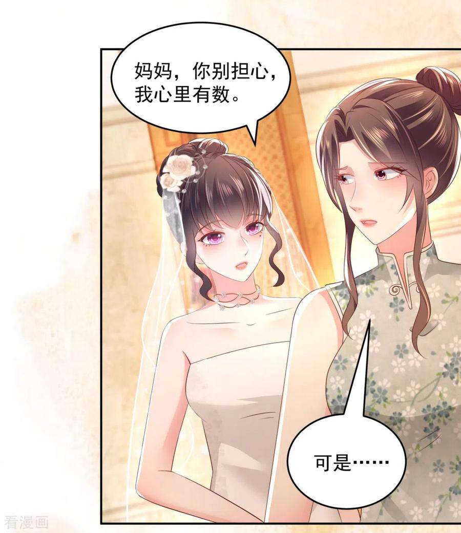 重生相逢：给你我的独家宠溺21话 傅三爷要提亲