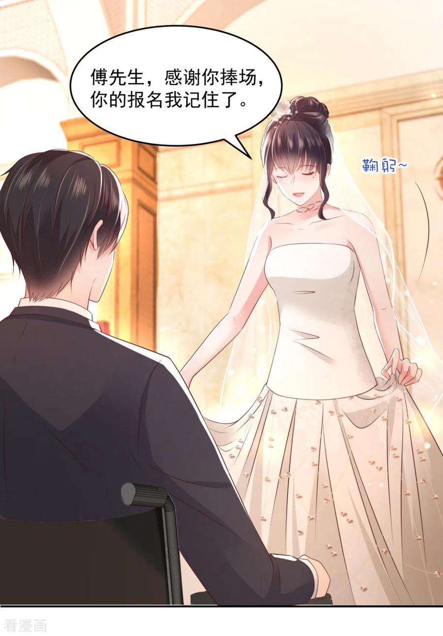 重生相逢：给你我的独家宠溺21话 傅三爷要提亲