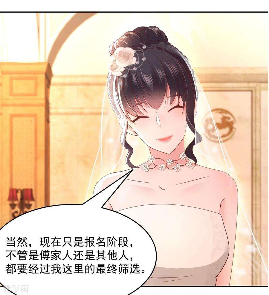 重生相逢：给你我的独家宠溺21话 傅三爷要提亲