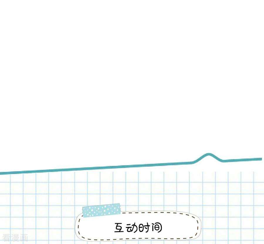 重生相逢：给你我的独家宠溺21话 傅三爷要提亲