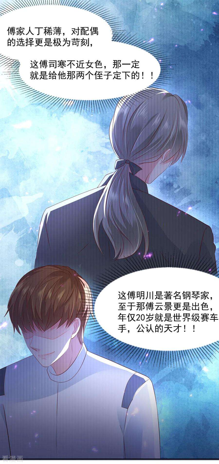 重生相逢：给你我的独家宠溺21话 傅三爷要提亲