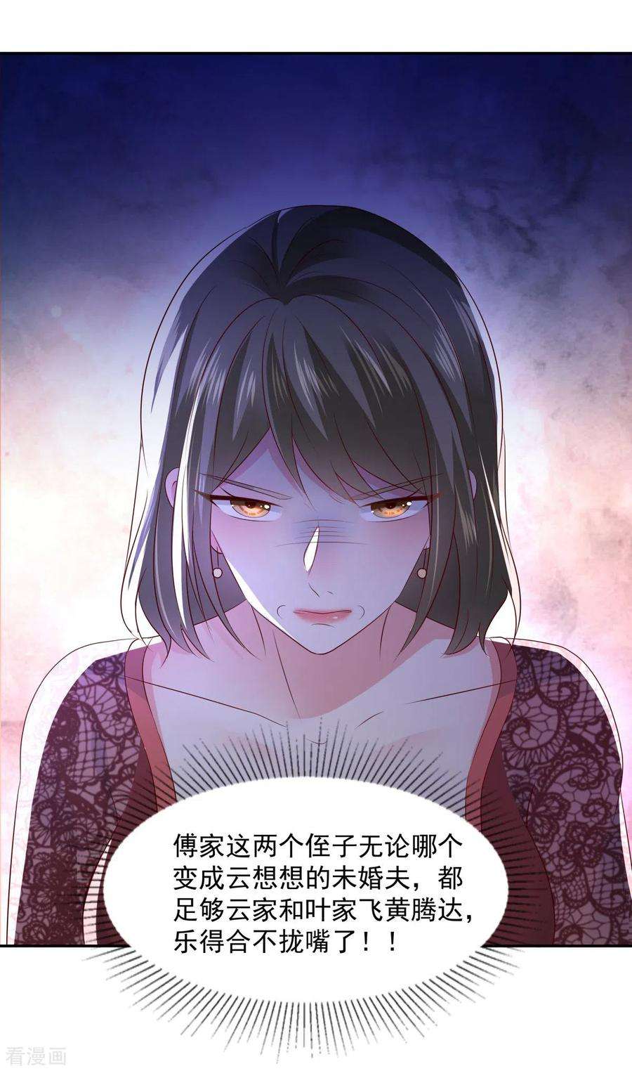 重生相逢：给你我的独家宠溺21话 傅三爷要提亲