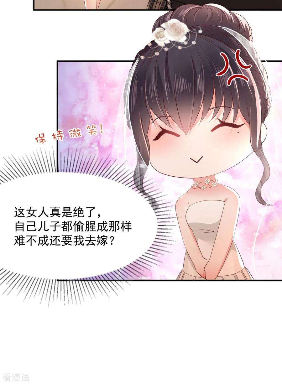 重生相逢：给你我的独家宠溺21话 傅三爷要提亲