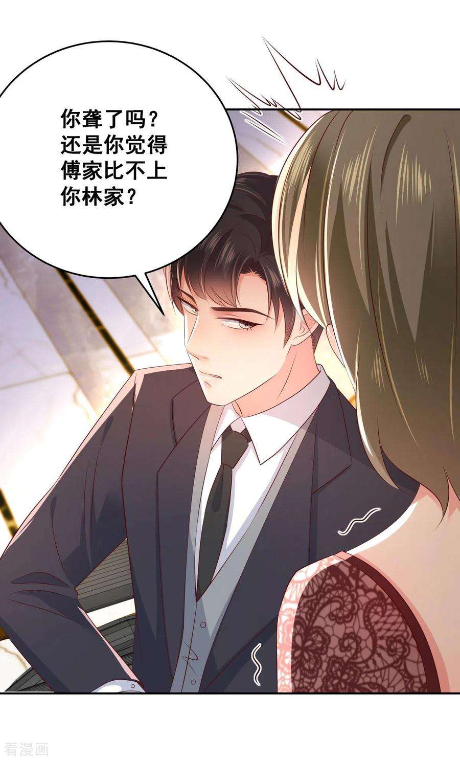 重生相逢：给你我的独家宠溺21话 傅三爷要提亲