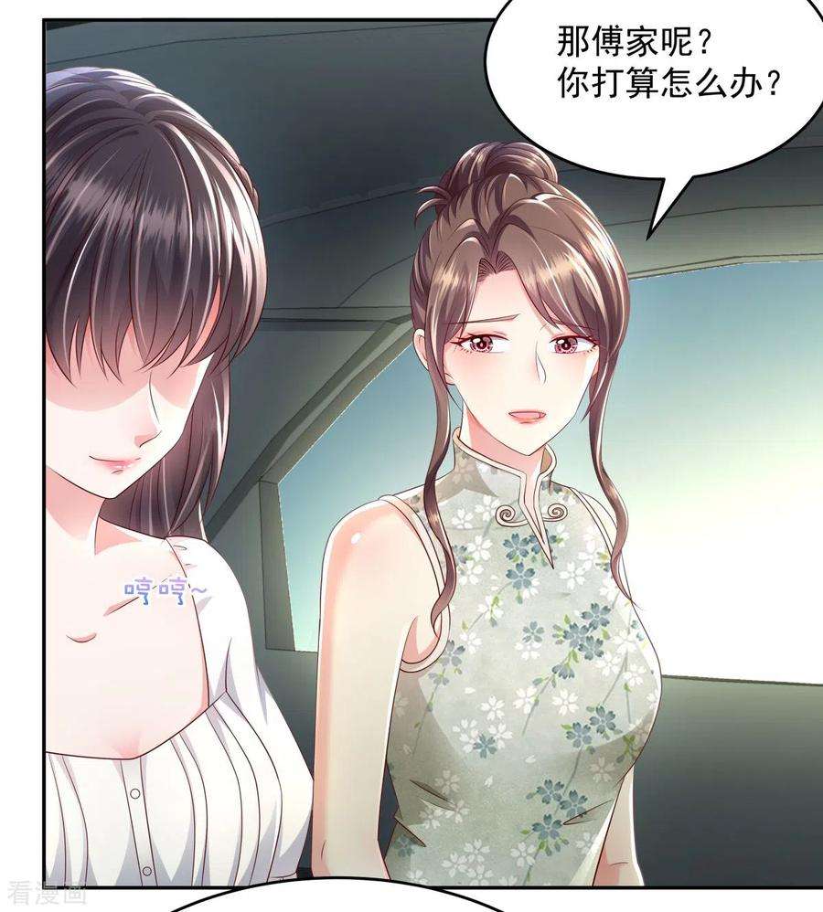 重生相逢：给你我的独家宠溺22话 一切都是她策划的！