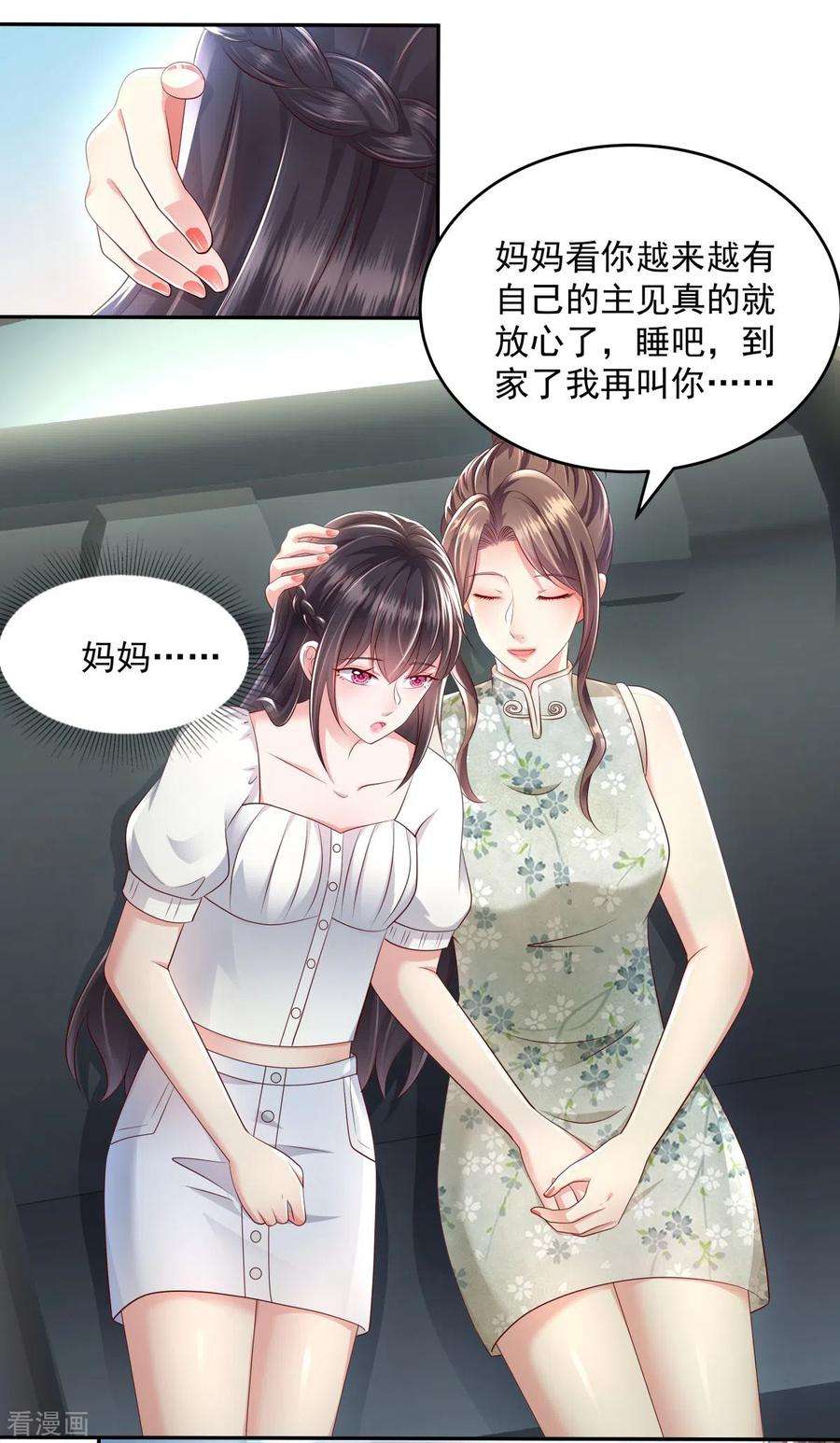 重生相逢：给你我的独家宠溺22话 一切都是她策划的！