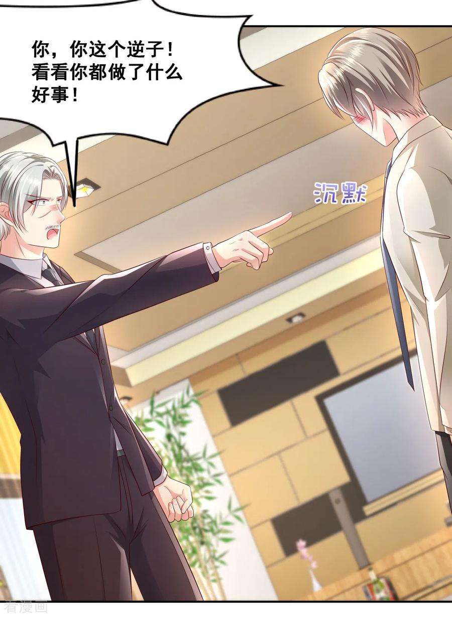 重生相逢：给你我的独家宠溺22话 一切都是她策划的！