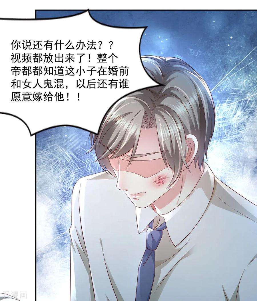 重生相逢：给你我的独家宠溺22话 一切都是她策划的！