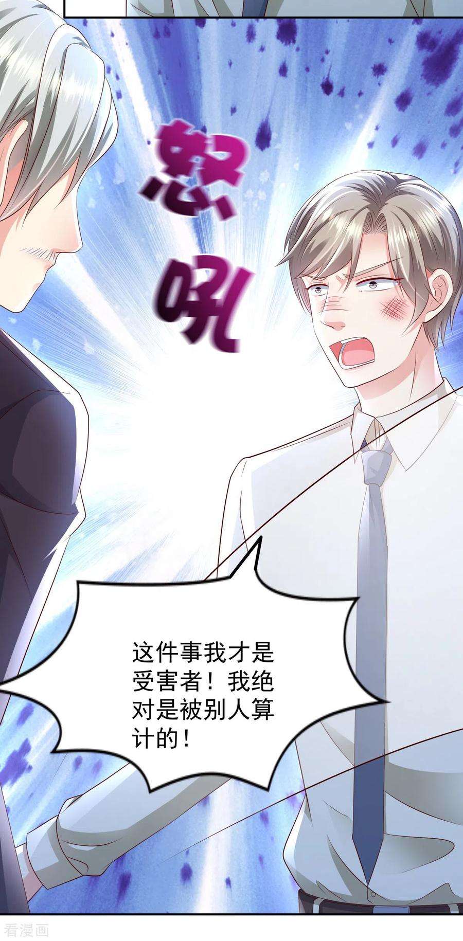 重生相逢：给你我的独家宠溺22话 一切都是她策划的！