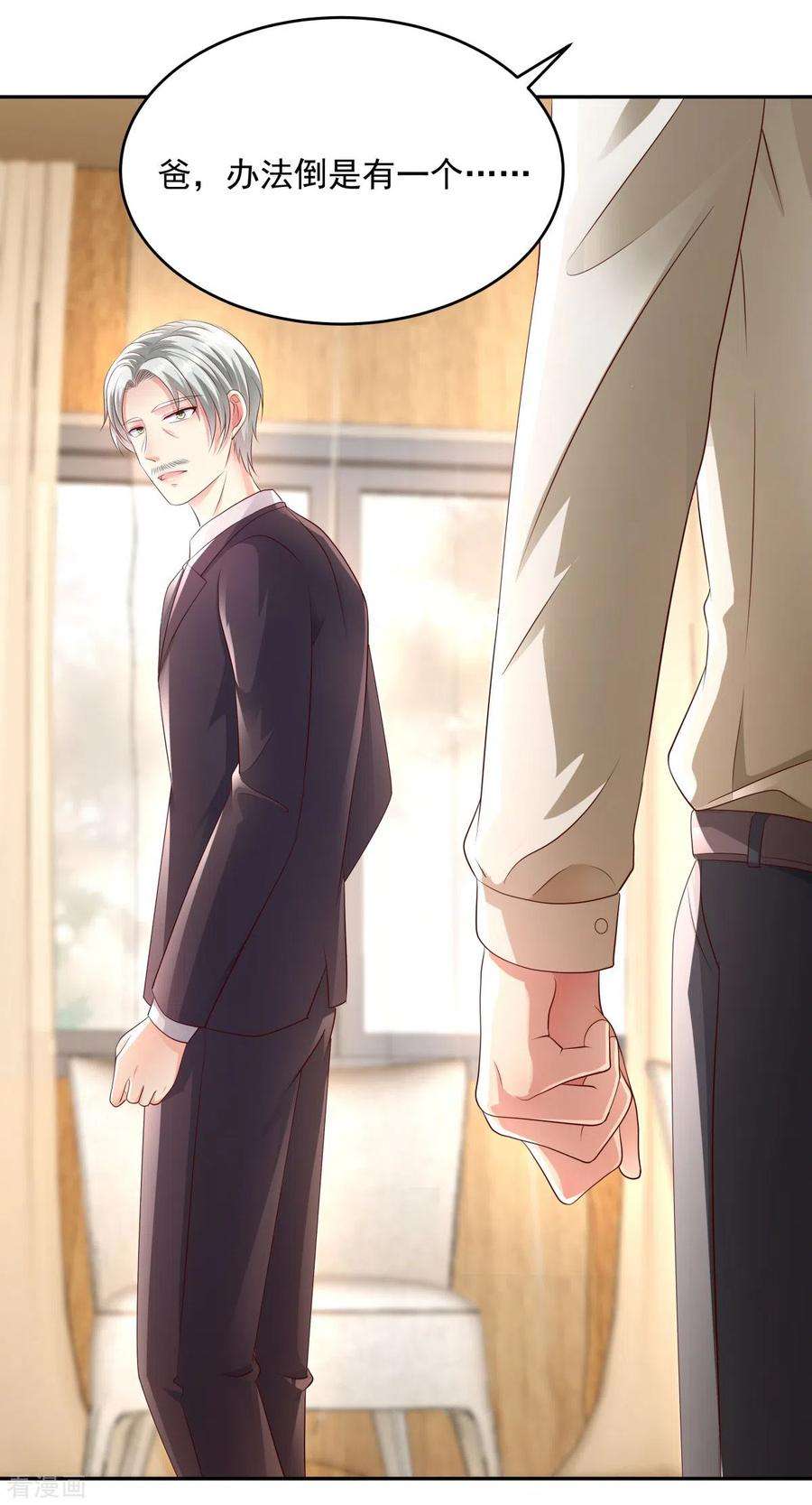 重生相逢：给你我的独家宠溺22话 一切都是她策划的！