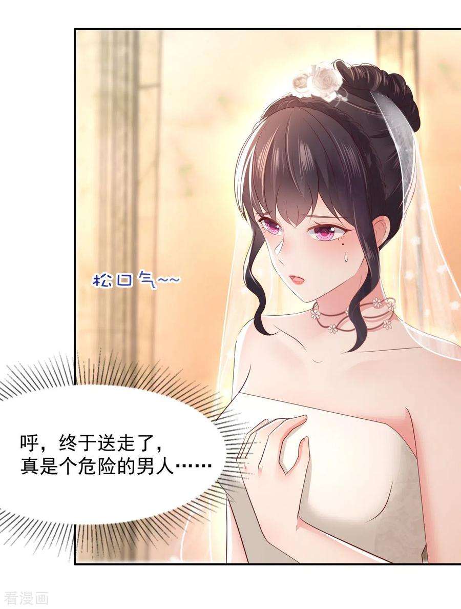 重生相逢：给你我的独家宠溺22话 一切都是她策划的！