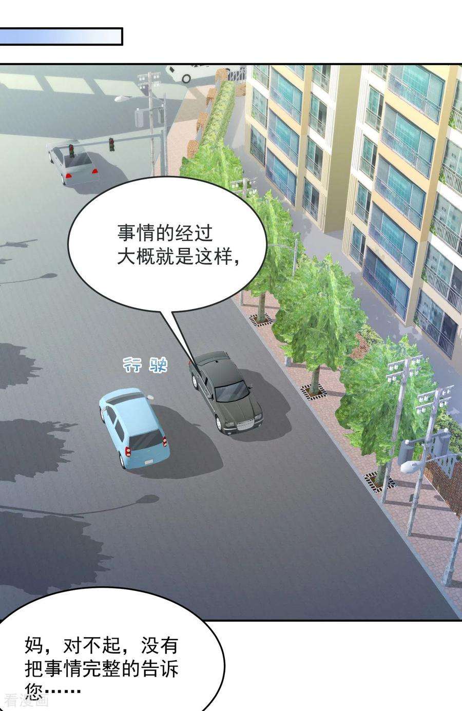 重生相逢：给你我的独家宠溺22话 一切都是她策划的！