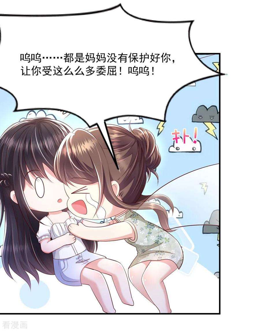 重生相逢：给你我的独家宠溺22话 一切都是她策划的！