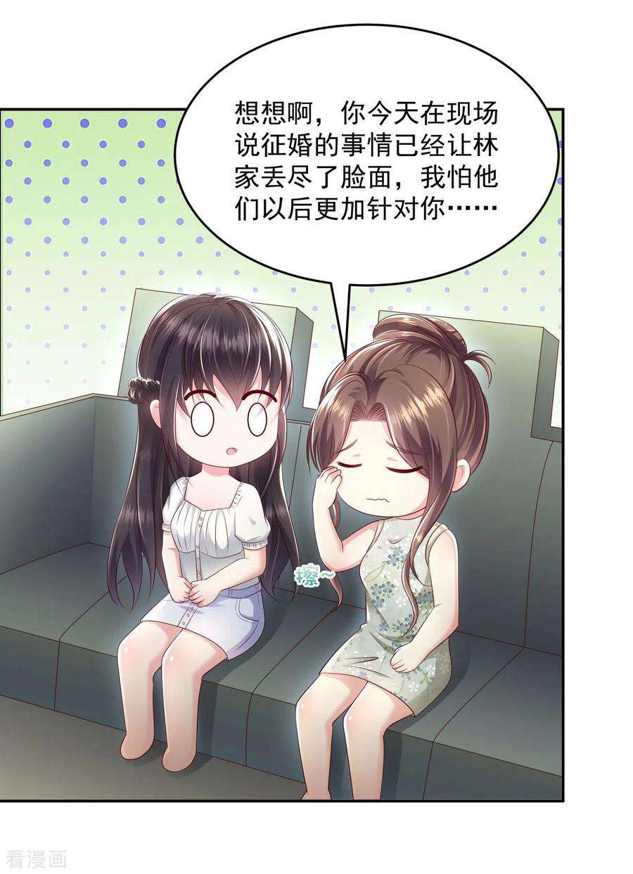 重生相逢：给你我的独家宠溺22话 一切都是她策划的！