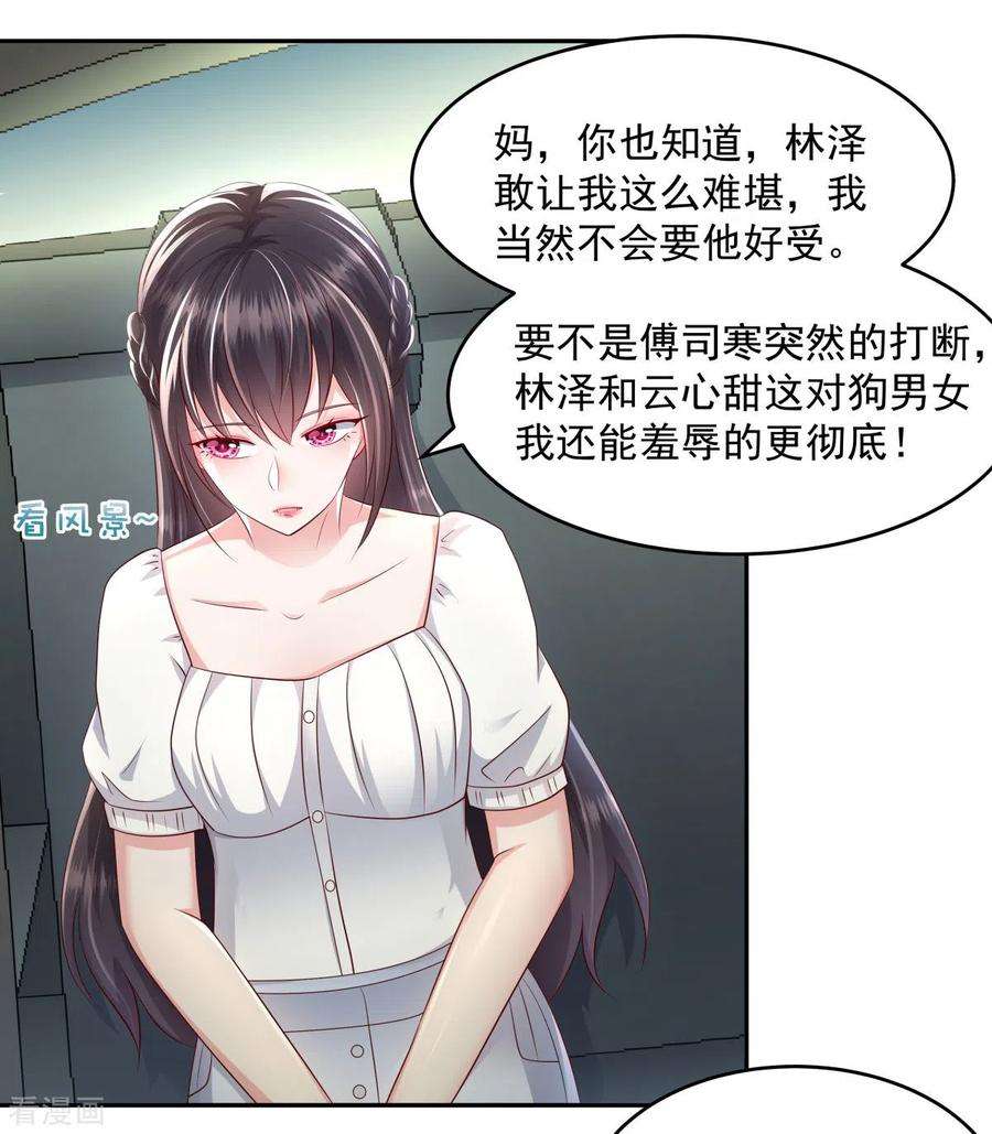 重生相逢：给你我的独家宠溺22话 一切都是她策划的！