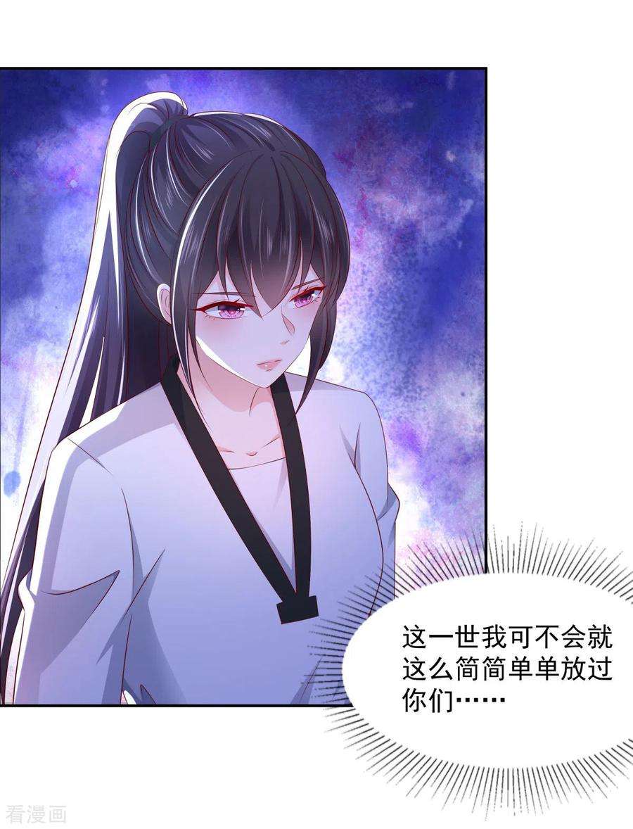 重生相逢：给你我的独家宠溺23话 林泽的阴谋