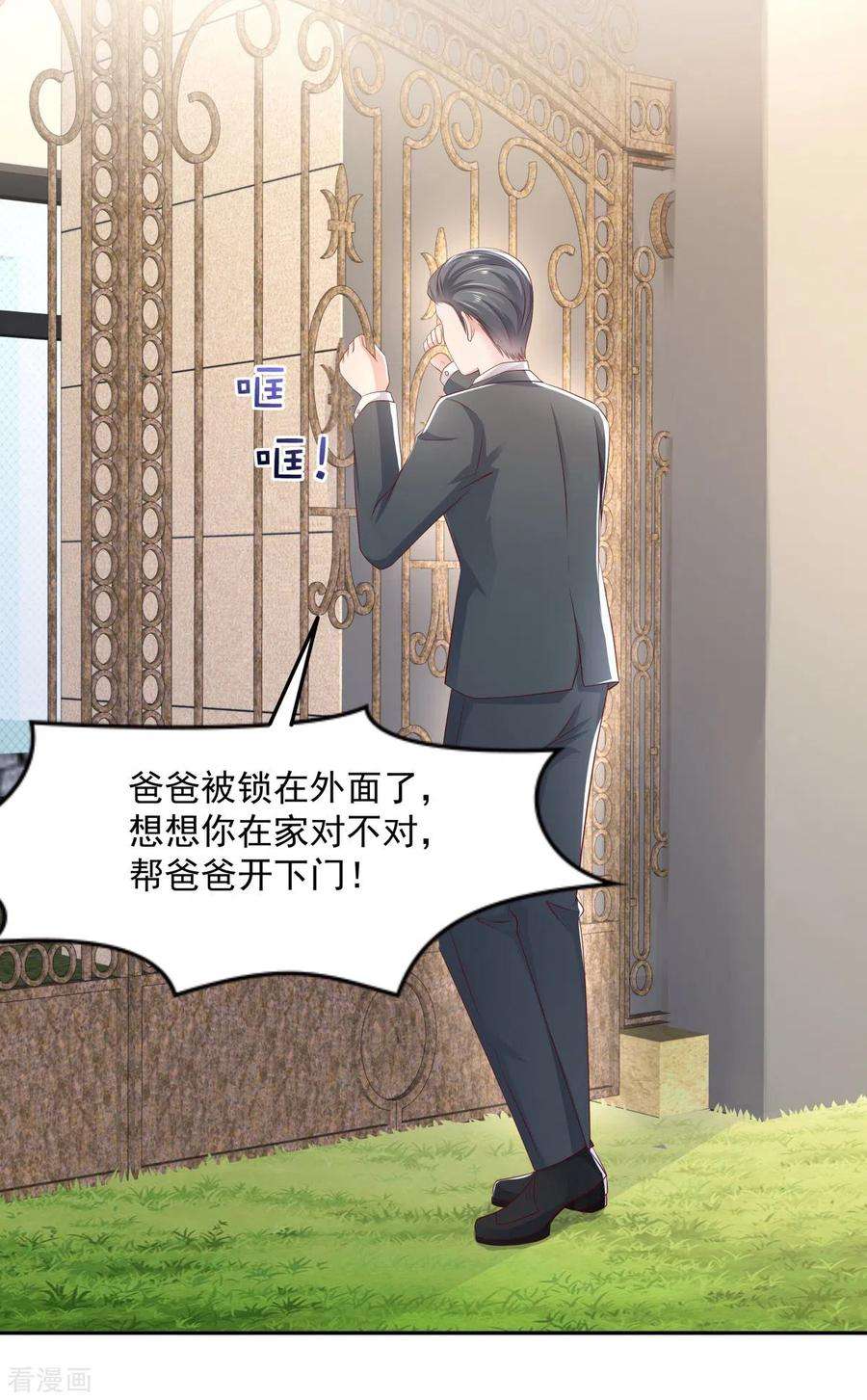 重生相逢：给你我的独家宠溺23话 林泽的阴谋