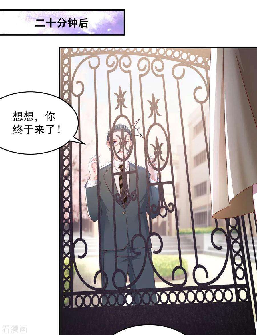 重生相逢：给你我的独家宠溺23话 林泽的阴谋