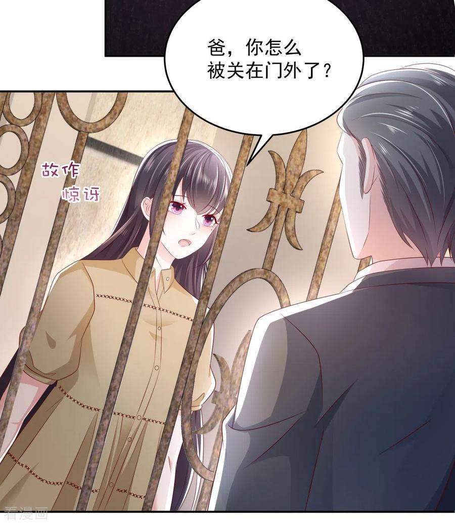 重生相逢：给你我的独家宠溺23话 林泽的阴谋