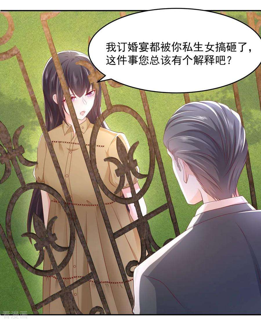 重生相逢：给你我的独家宠溺23话 林泽的阴谋