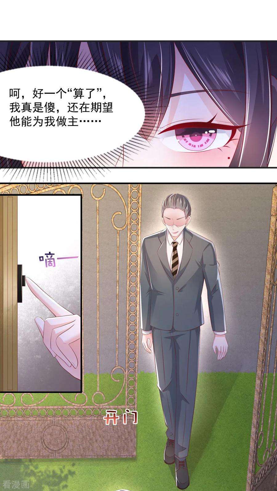 重生相逢：给你我的独家宠溺23话 林泽的阴谋