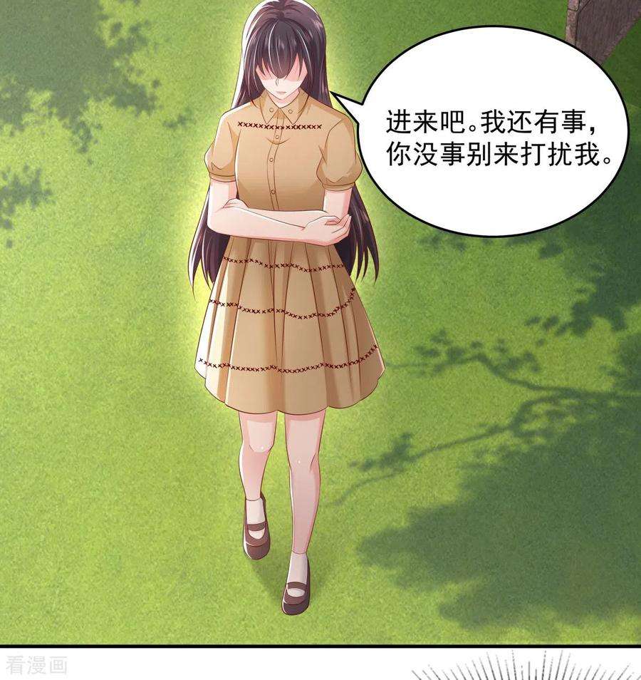 重生相逢：给你我的独家宠溺23话 林泽的阴谋