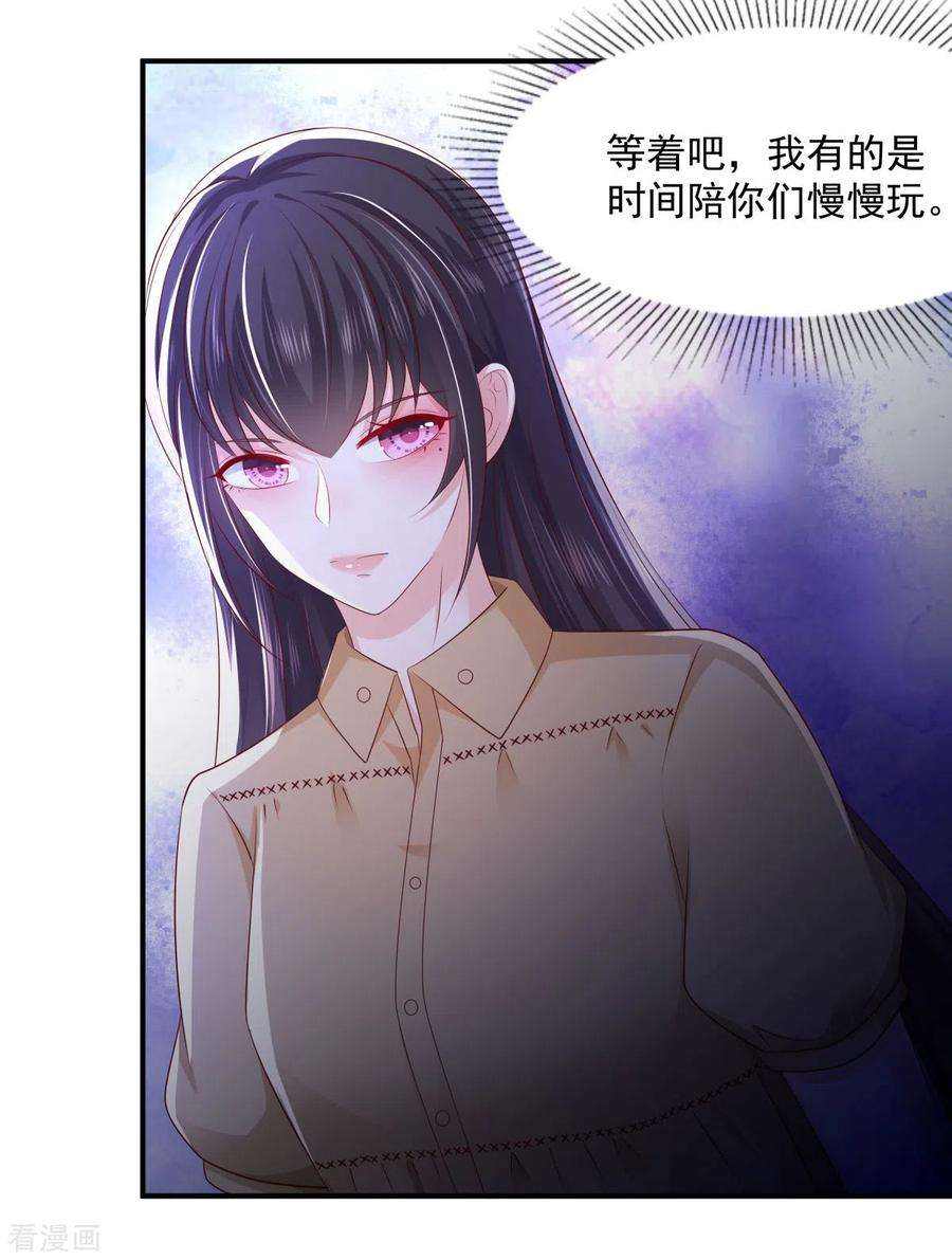 重生相逢：给你我的独家宠溺23话 林泽的阴谋