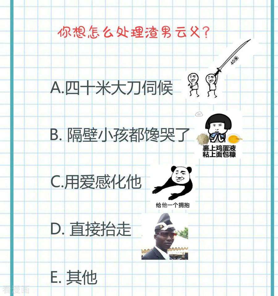 重生相逢：给你我的独家宠溺23话 林泽的阴谋