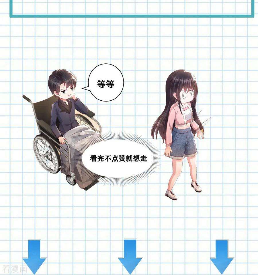 重生相逢：给你我的独家宠溺23话 林泽的阴谋