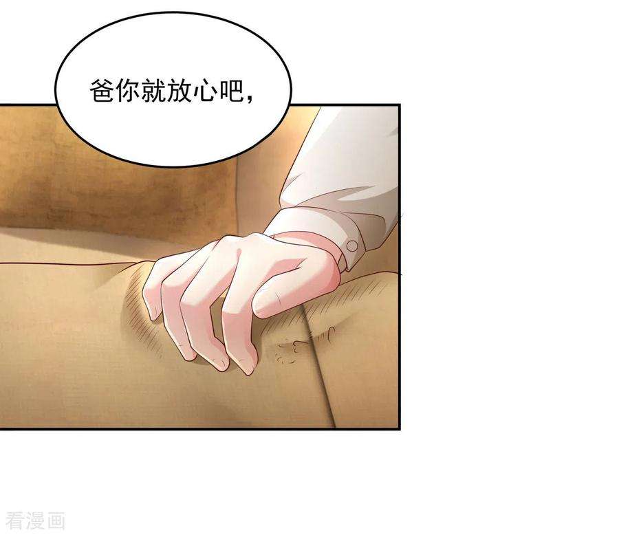 重生相逢：给你我的独家宠溺23话 林泽的阴谋