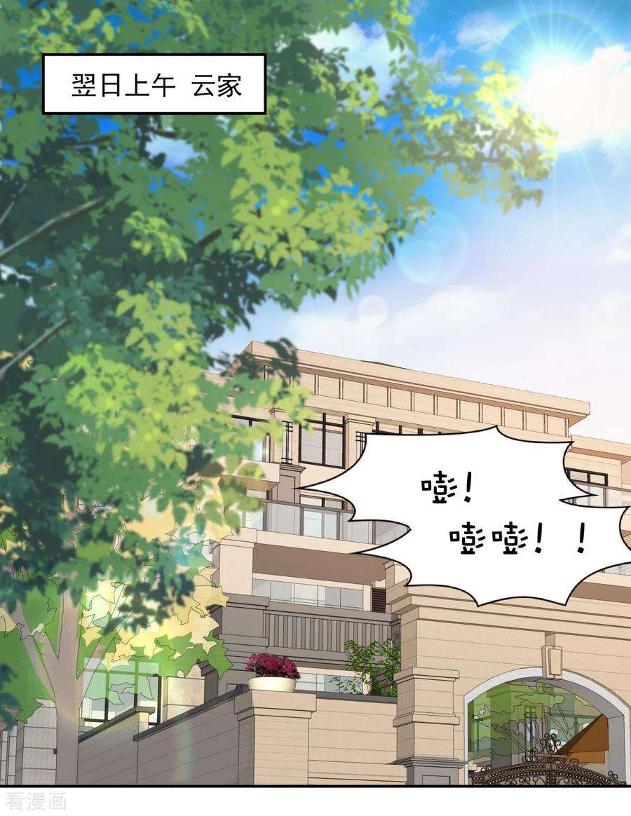 重生相逢：给你我的独家宠溺23话 林泽的阴谋