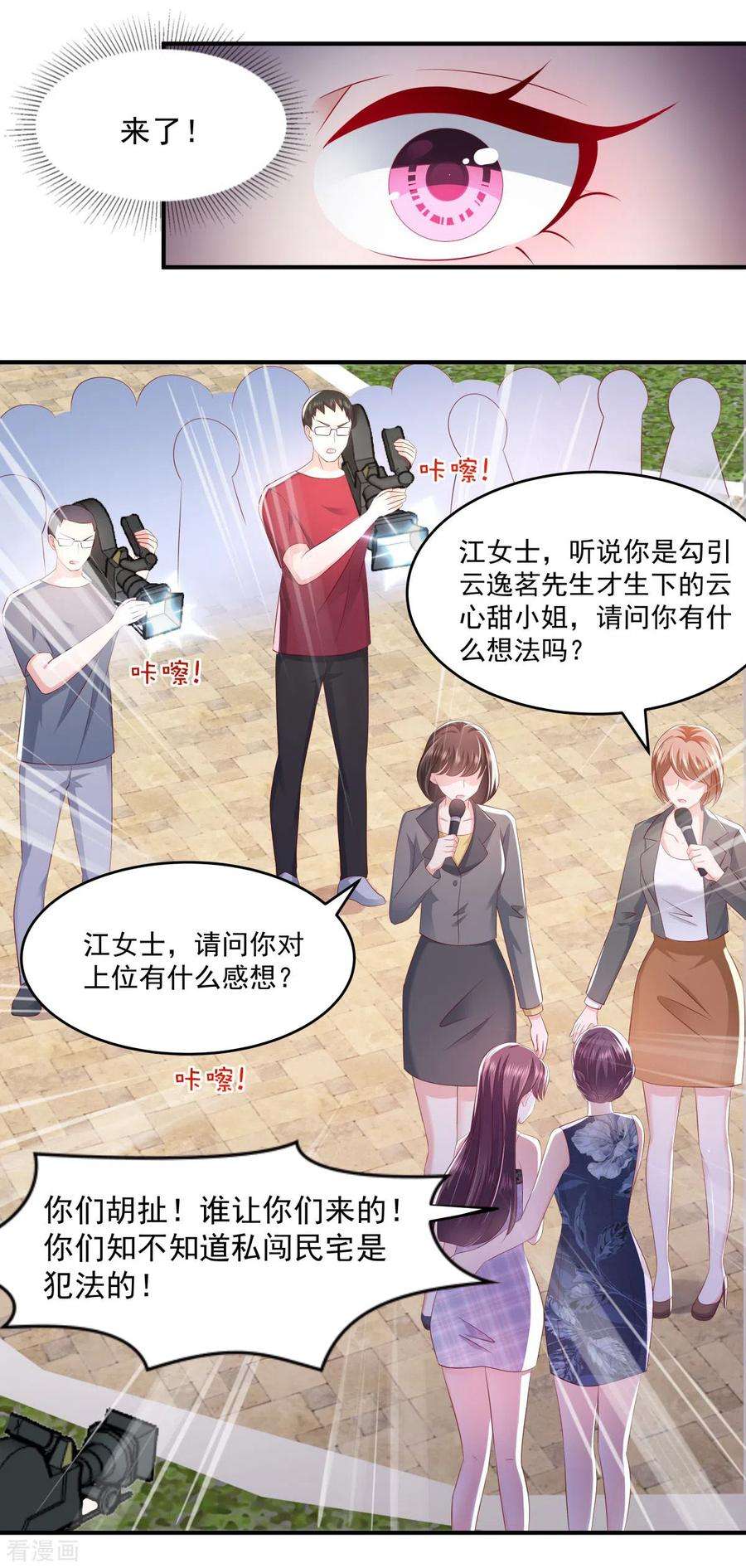 重生相逢：给你我的独家宠溺24话 劲爆消息