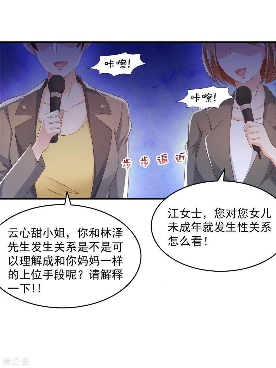 重生相逢：给你我的独家宠溺24话 劲爆消息