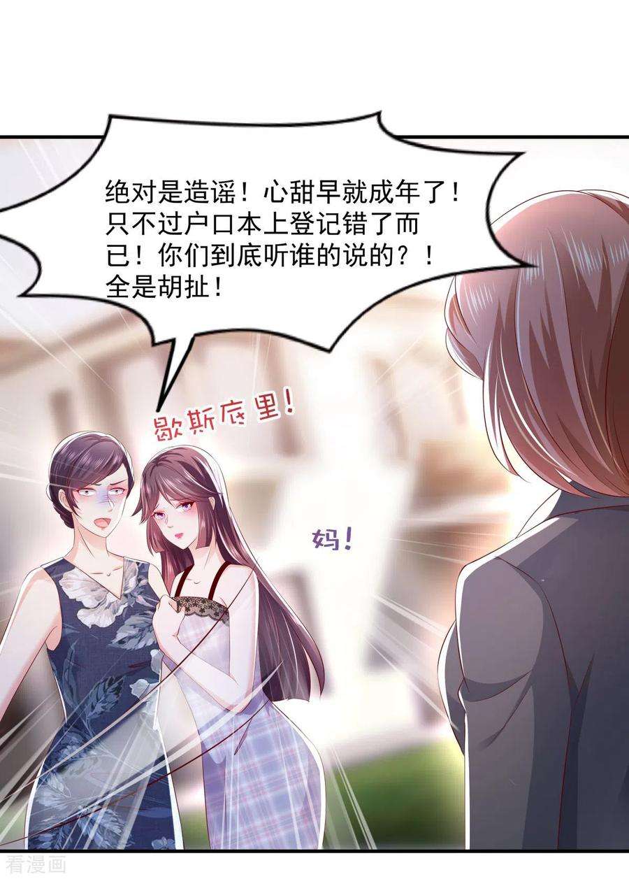 重生相逢：给你我的独家宠溺24话 劲爆消息