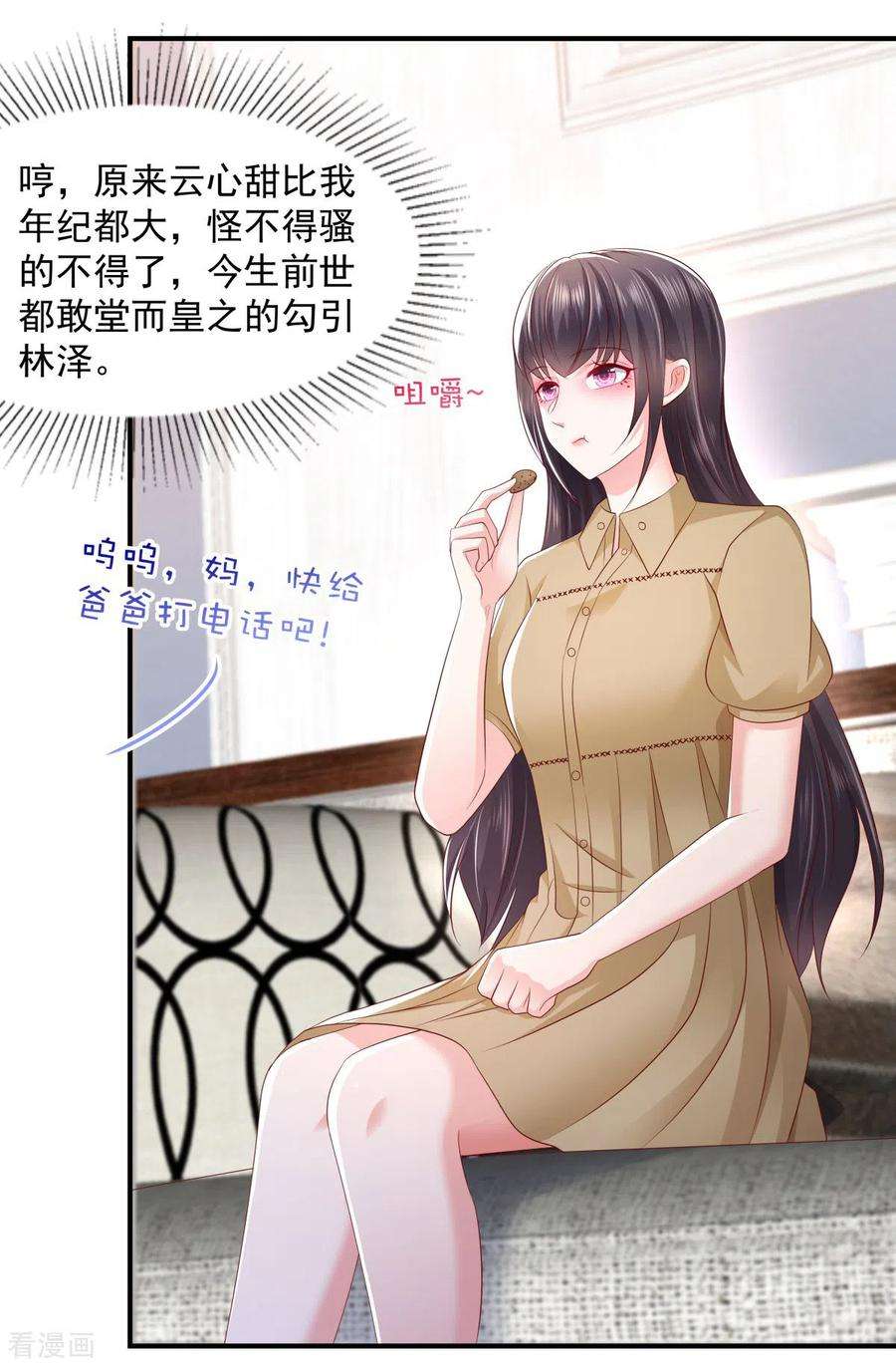 重生相逢：给你我的独家宠溺24话 劲爆消息