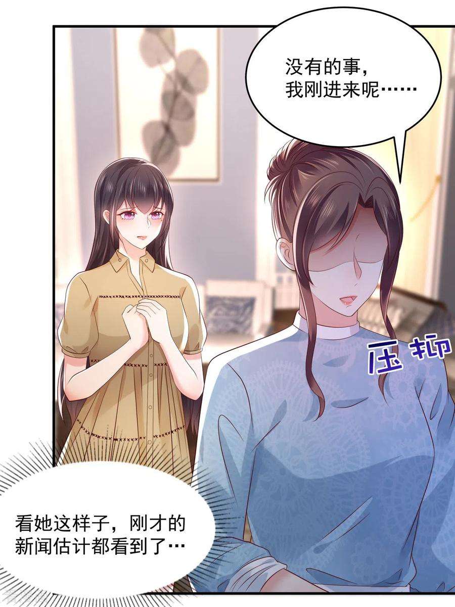 重生相逢：给你我的独家宠溺24话 劲爆消息