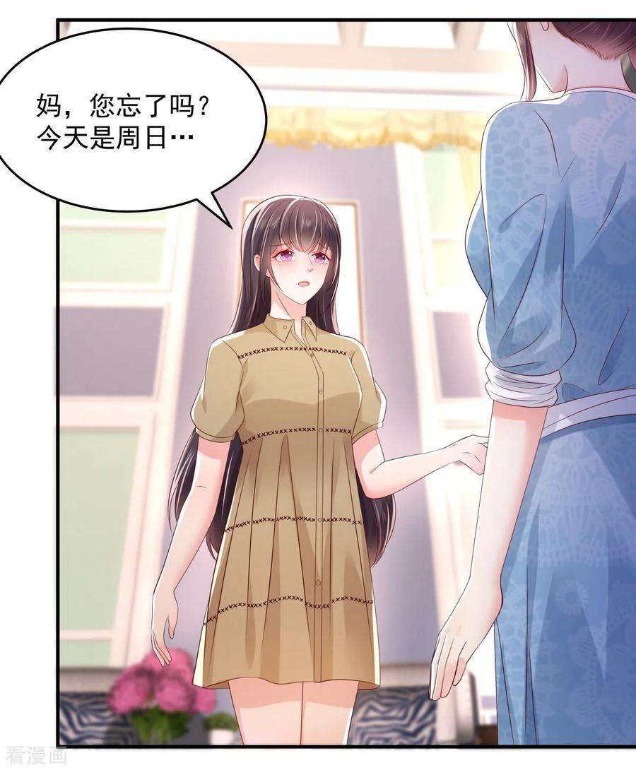 重生相逢：给你我的独家宠溺24话 劲爆消息