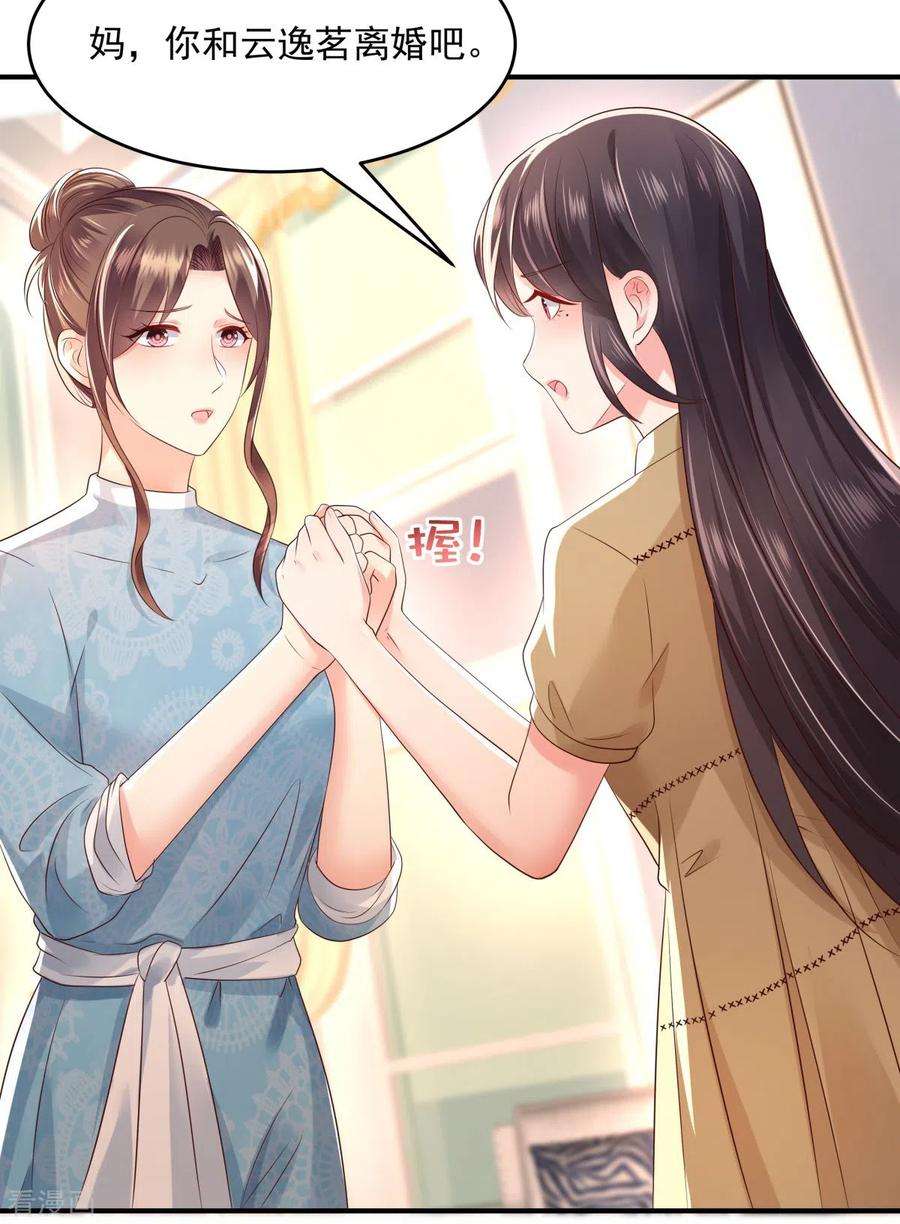 重生相逢：给你我的独家宠溺24话 劲爆消息