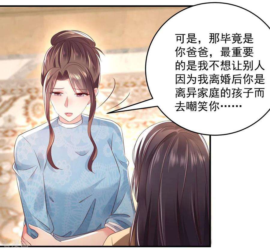 重生相逢：给你我的独家宠溺24话 劲爆消息