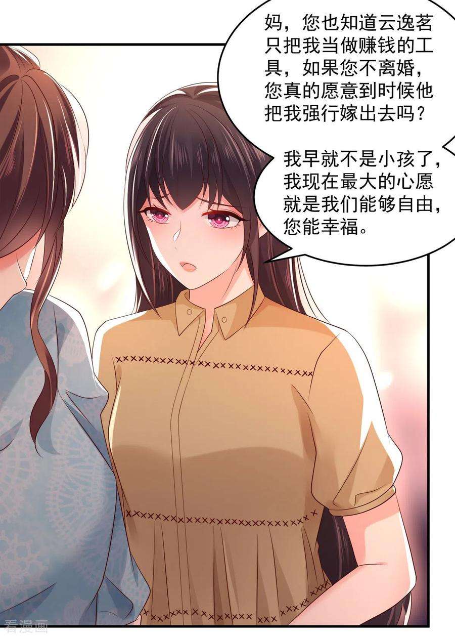 重生相逢：给你我的独家宠溺24话 劲爆消息