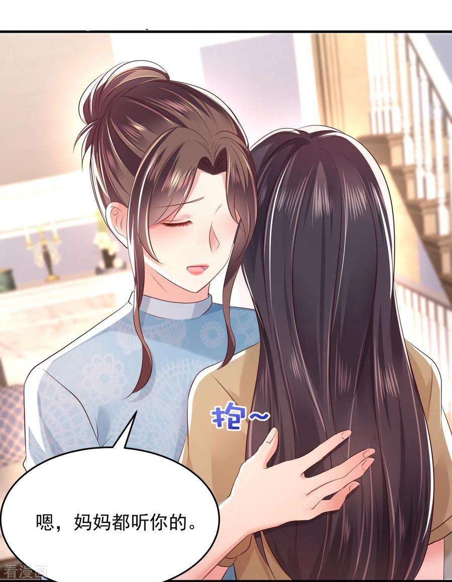 重生相逢：给你我的独家宠溺24话 劲爆消息