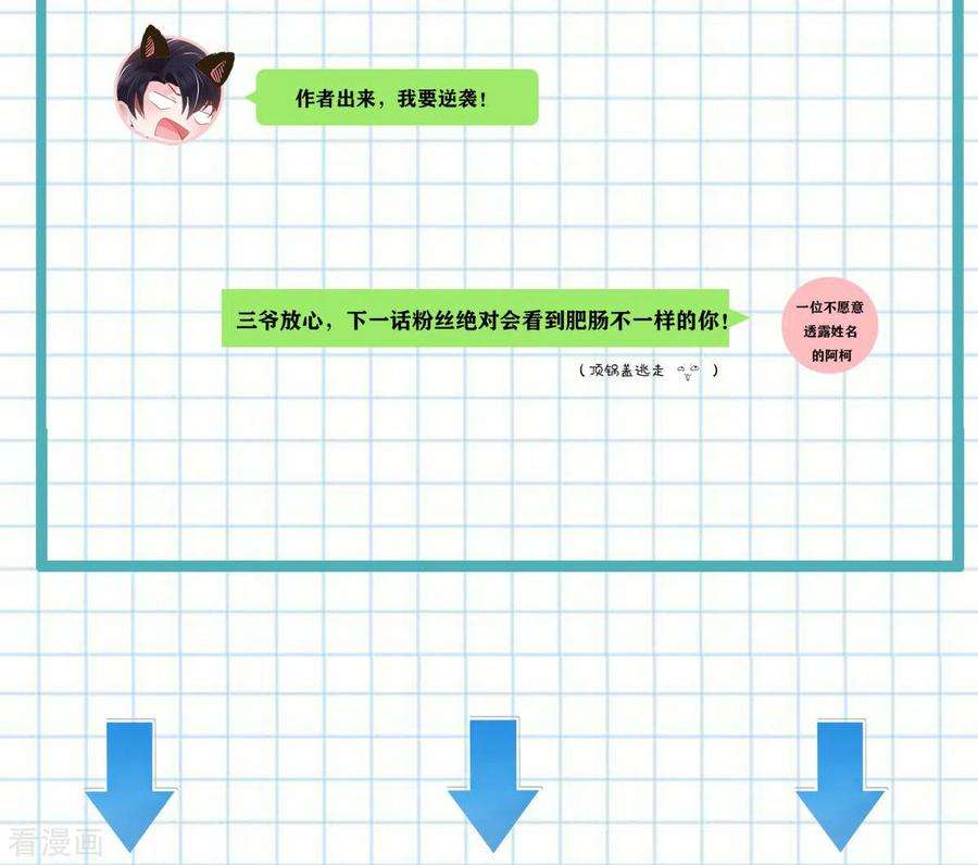 重生相逢：给你我的独家宠溺24话 劲爆消息