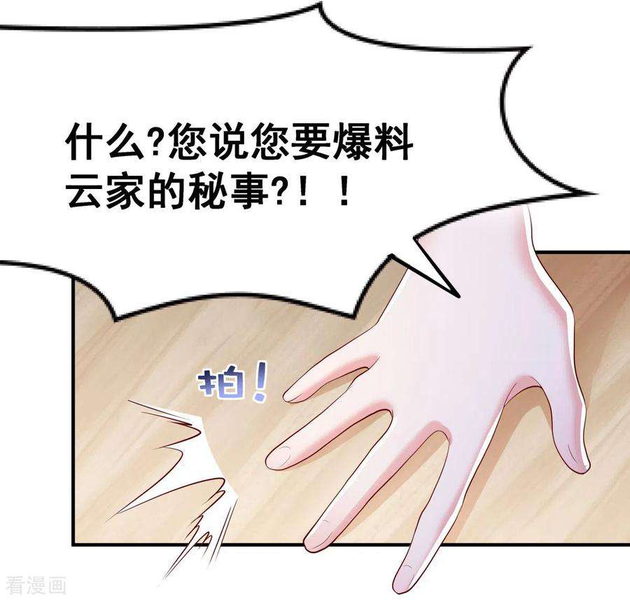 重生相逢：给你我的独家宠溺24话 劲爆消息