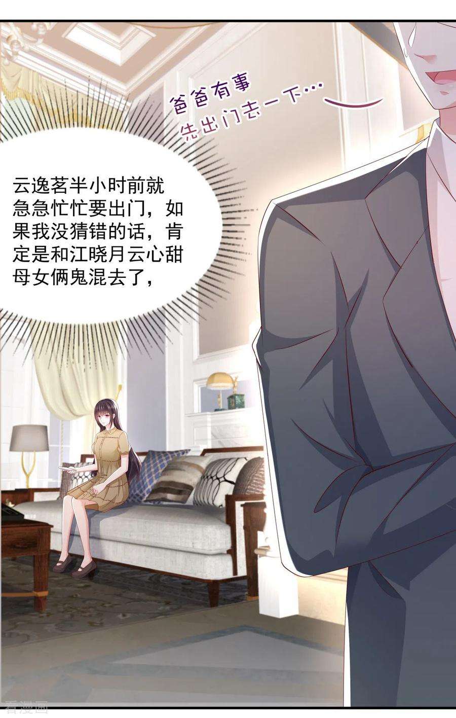 重生相逢：给你我的独家宠溺24话 劲爆消息