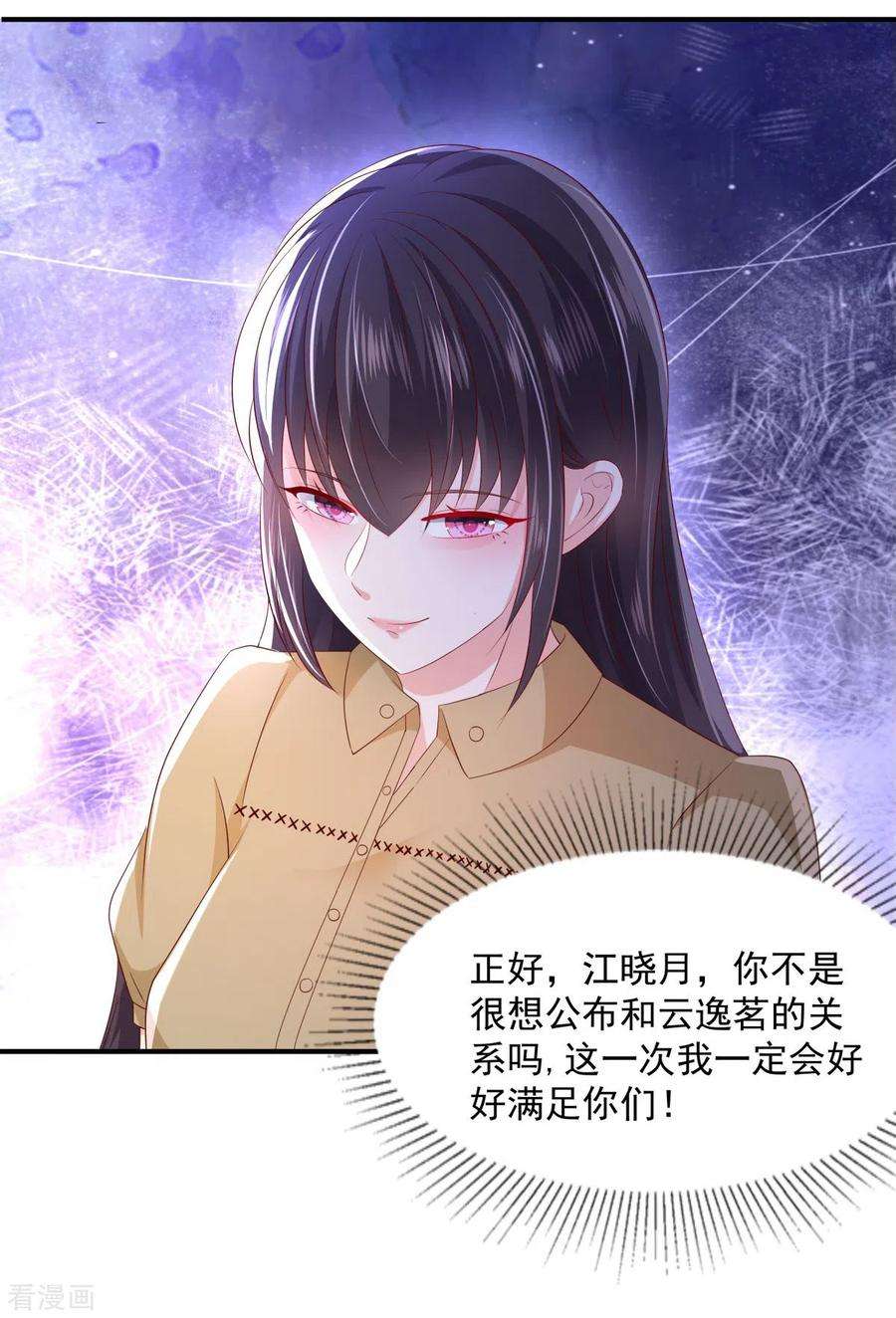 重生相逢：给你我的独家宠溺24话 劲爆消息